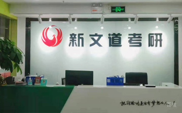 前台