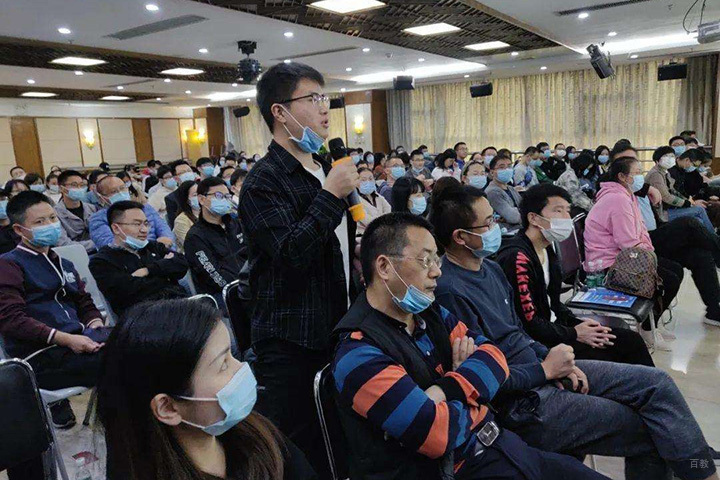 会议氛围