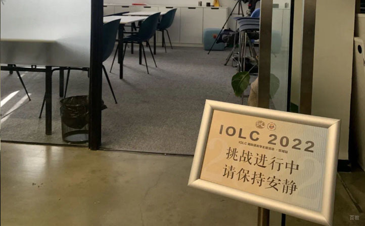 三士渡教育环境