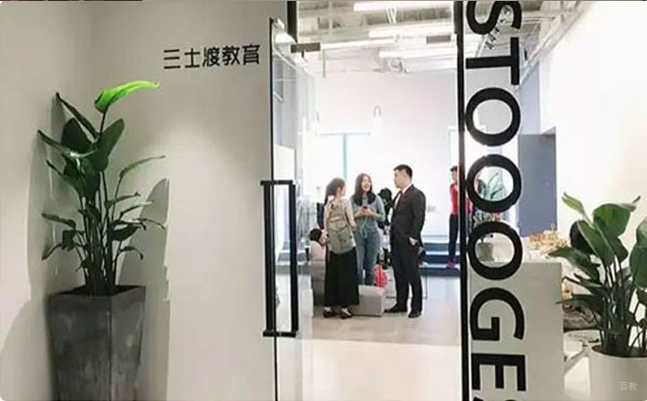 三士渡教育环境