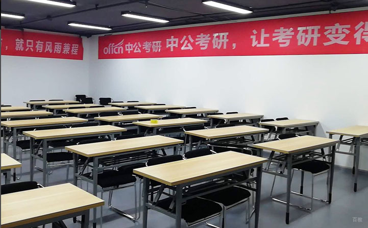 中公考研上课环境