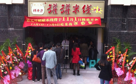 周年活动
