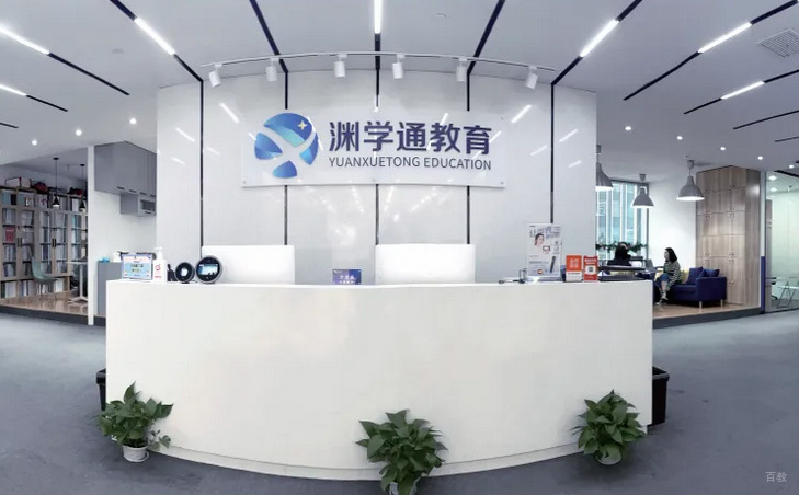 学校前台