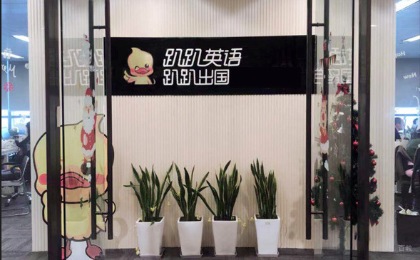 学校前台