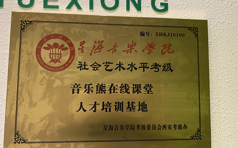 学校荣誉照片