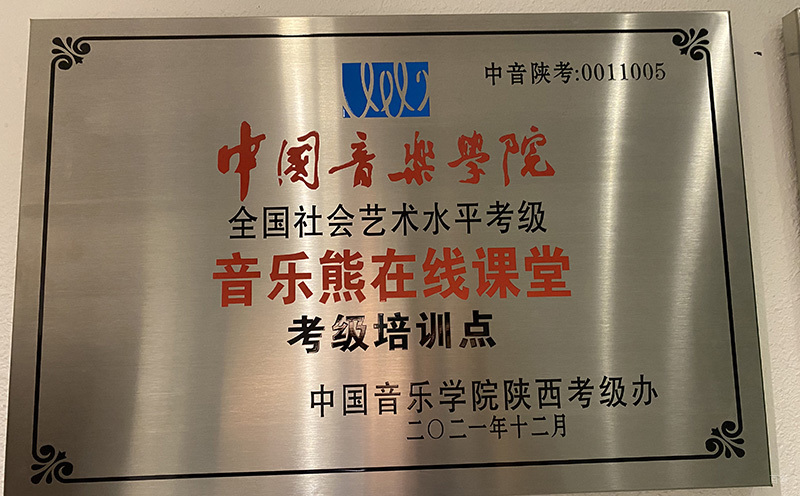 学校荣誉相册