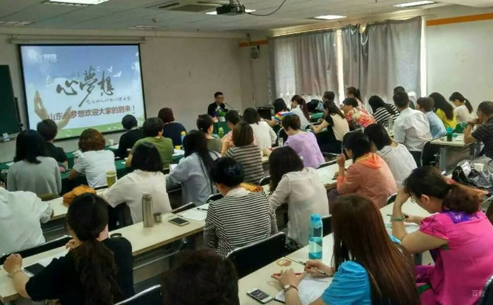心理咨询师成长专题讲座