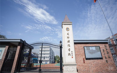 学校环境