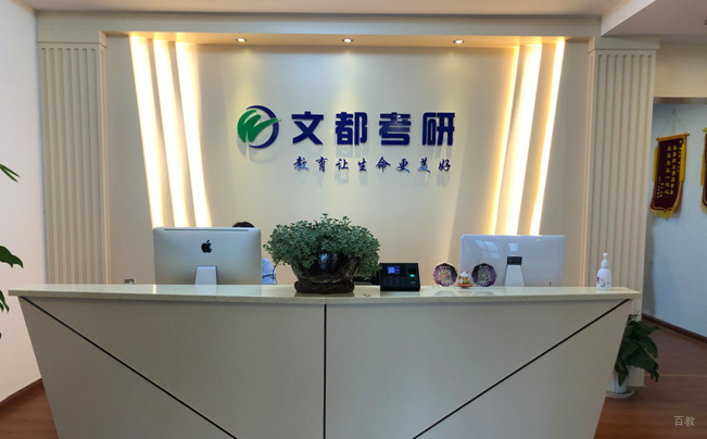 学校前台