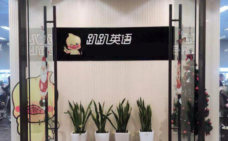 学校前台