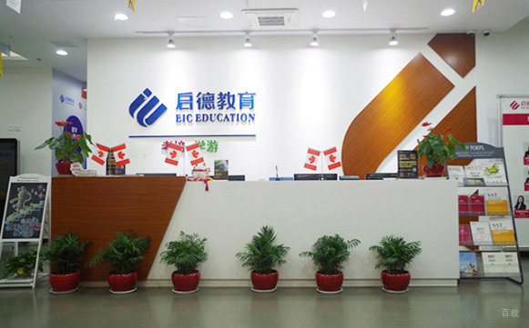 学校前台