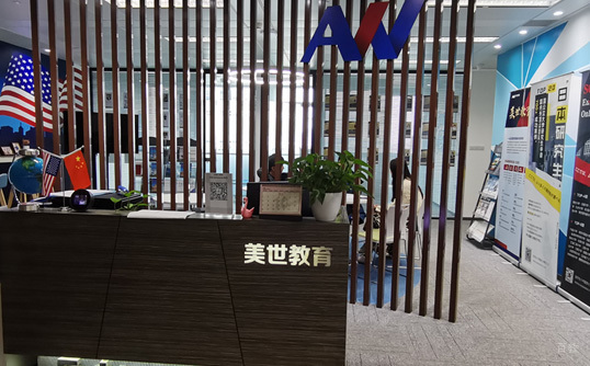 学校前台