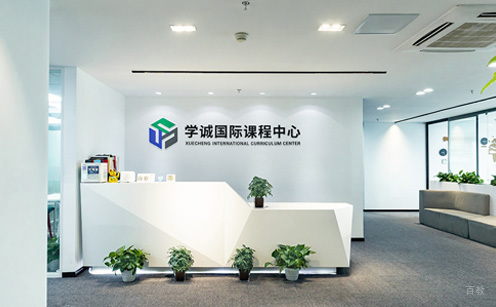 学校环境