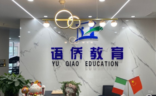 学校环境