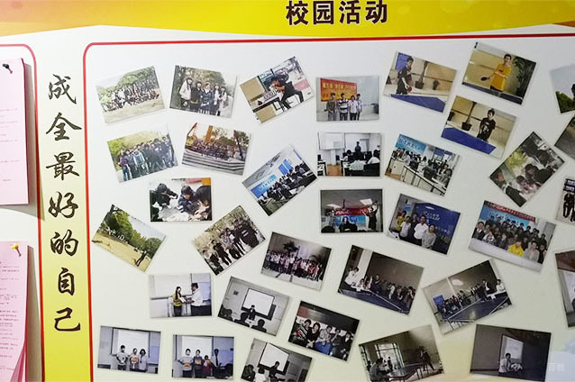 校园活动展示