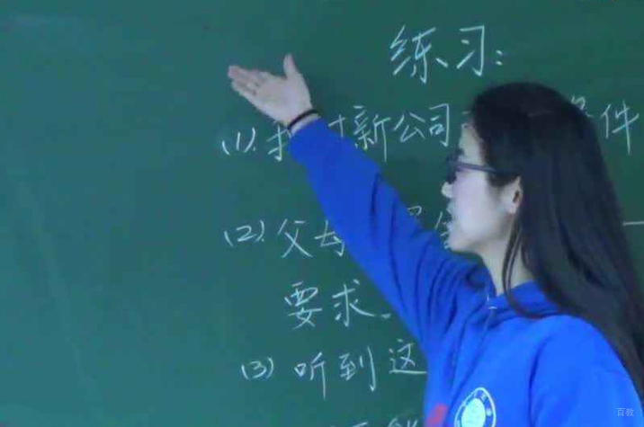 老师上课情况