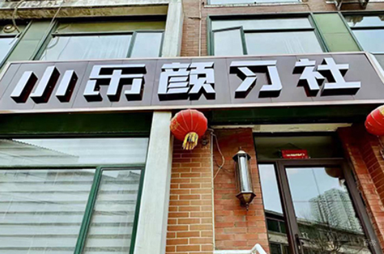 学校相册