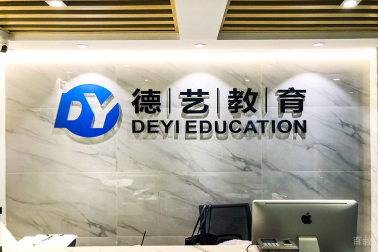 西安德艺考研前台环境