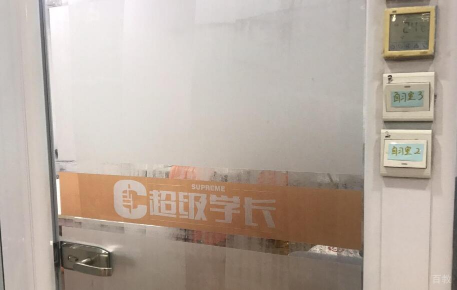 机构环境