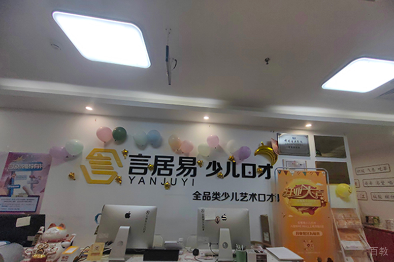 开业庆祝
