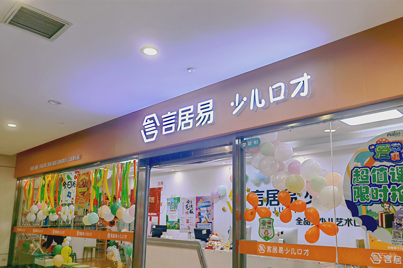 门外环境