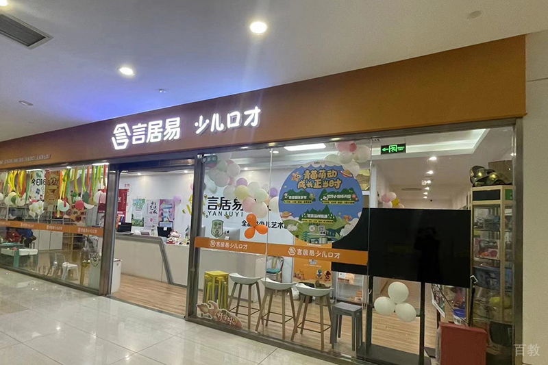门前外貌
