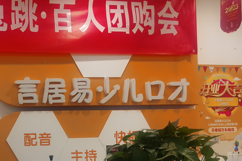 新店开业