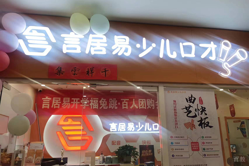 分校环境