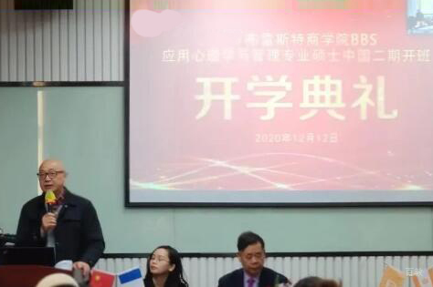 开学典礼