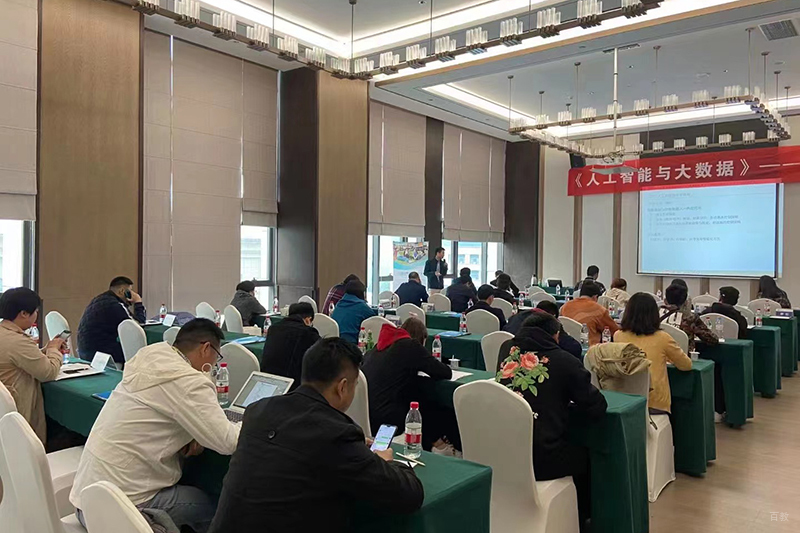 会议照片