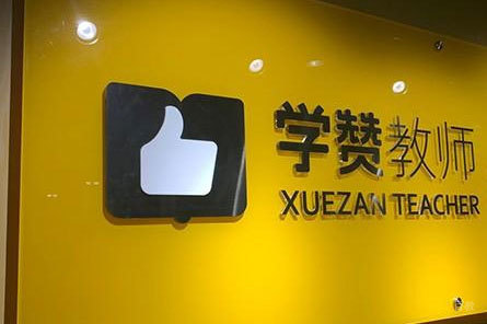 校区环境