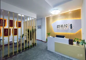 前台环境