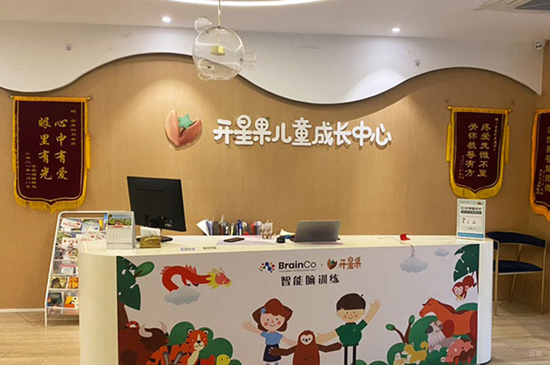 校区前台环境