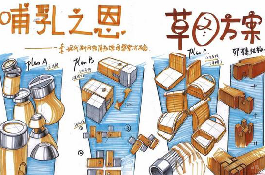 学员作品