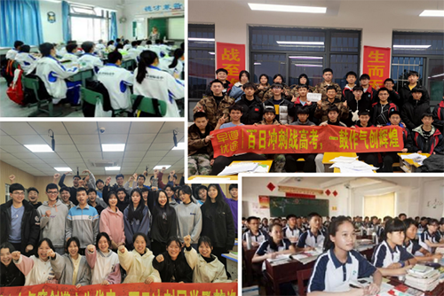 学校氛围