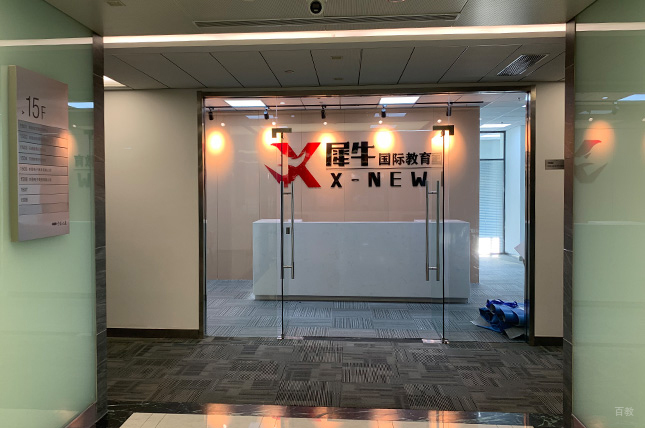前台环境