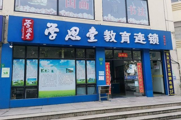 门面环境图片
