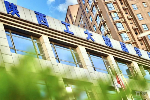 学校外貌