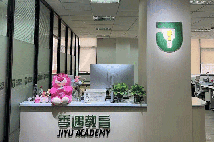 学校前台环境