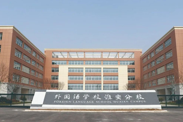 学校建筑