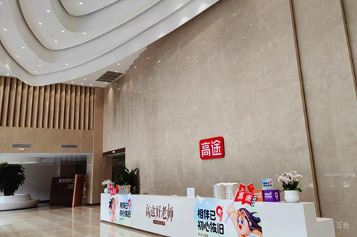 校区前台环境展示