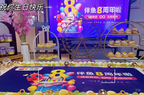 娱乐活动