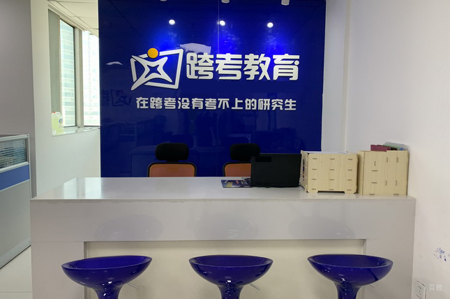 前台环境