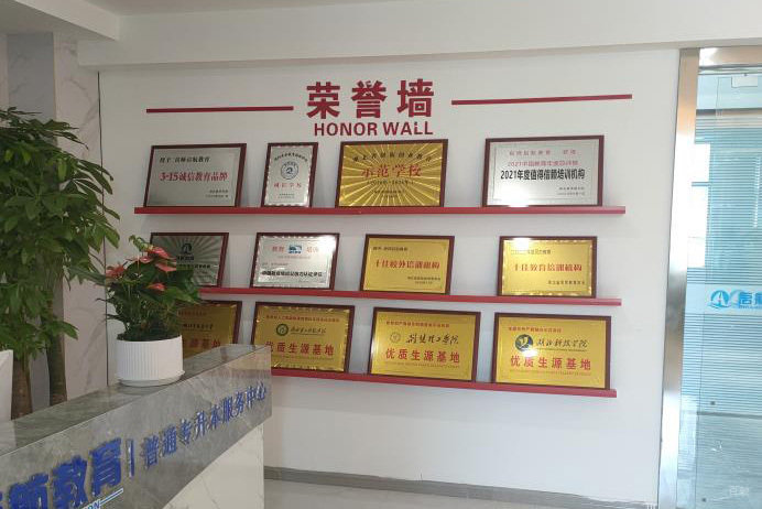 学校荣誉图片