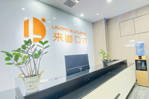前台接待环境展示