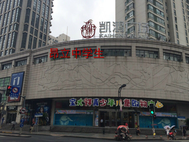 学校照片