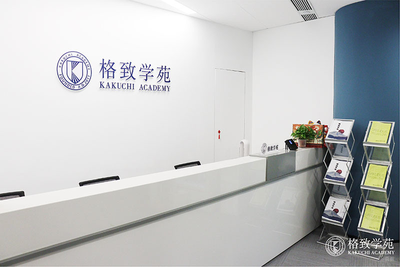 学校前台环境图片