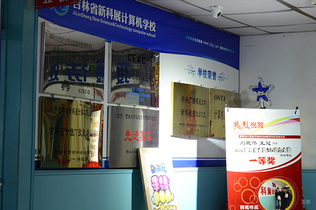 学校环境