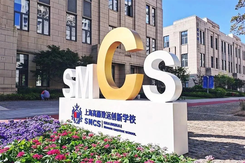 学校环境