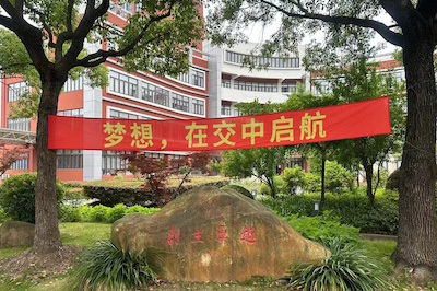 环境一角